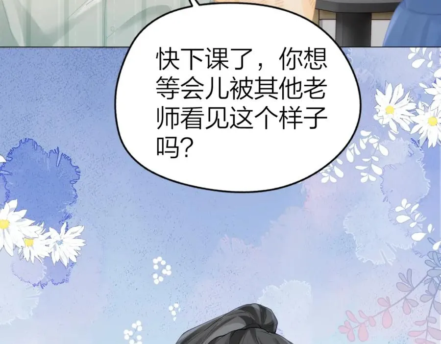 总有老师要请家长漫画,第9话 登门拜访1图