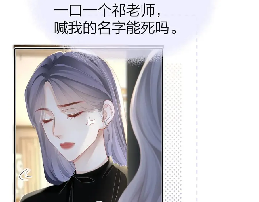 总有老师要请家长漫画,第30话 公私分明2图