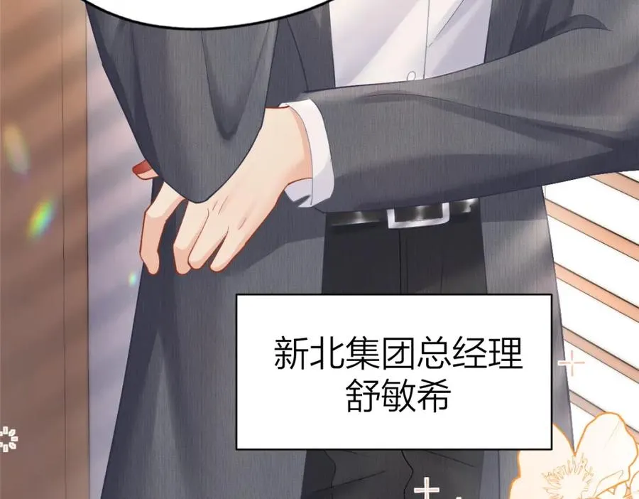 总有老师要请家长漫画,第7话 狩猎女神2图