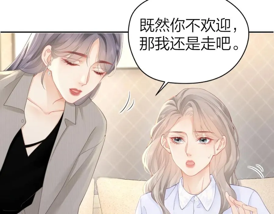 总有老师要请家长漫画,第29话 挂断1图