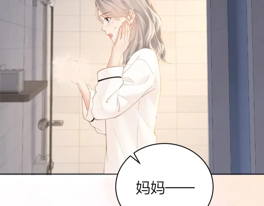 总有老师要请家长漫画,第23话 难道你很在意我的想法？2图