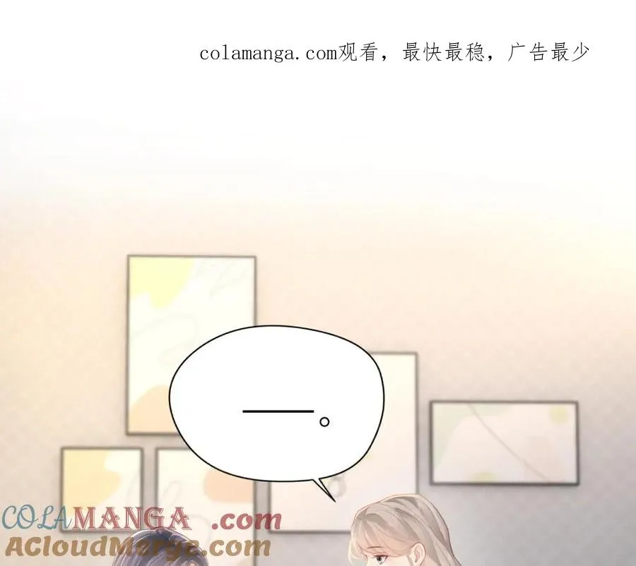 总有老师要请家长漫画,第29话 挂断1图