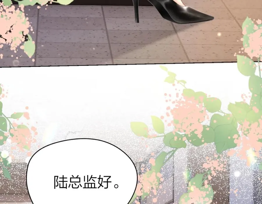 总有老师要请家长漫画,第7话 狩猎女神2图