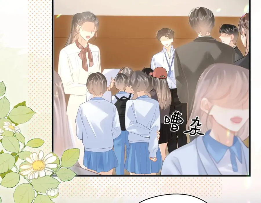 总有老师要请家长漫画,第42话 学校见面2图