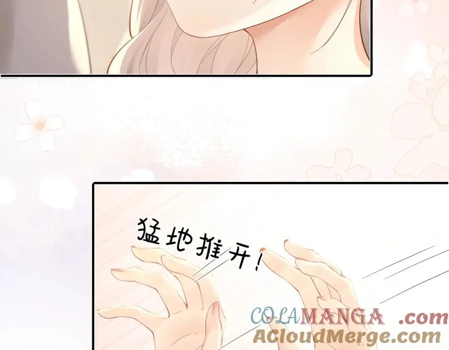 总有老师要请家长漫画,第28话 模糊的界线1图