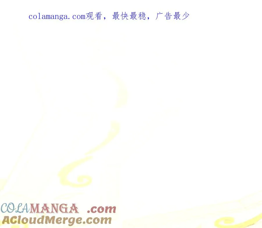 失眠暴君执着于我漫画,第51话 发现伊里斯1图