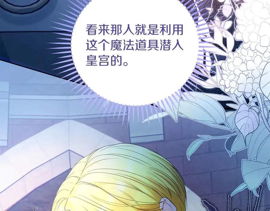 失眠暴君执着于我漫画,第68话 失落的记忆1图