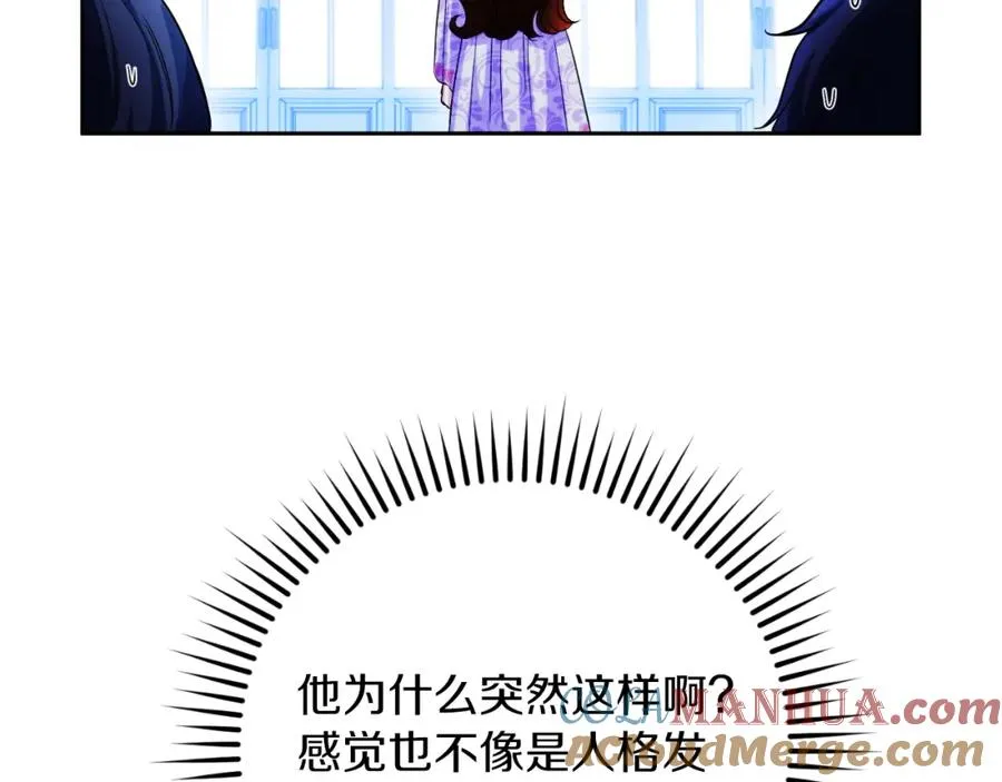 失眠暴君执着于我漫画,第27话 地下室的秘密1图