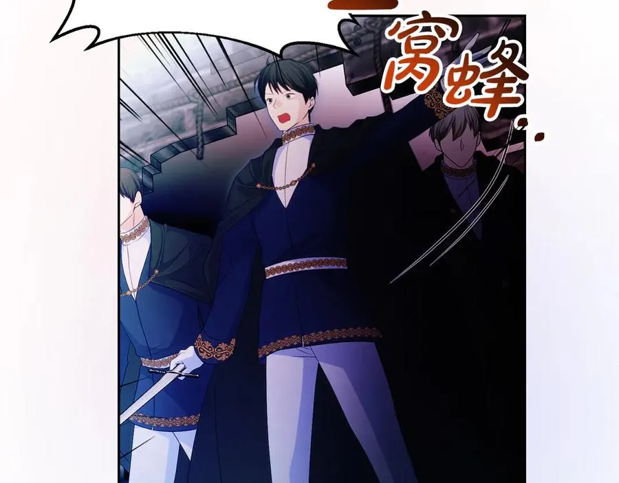 失眠暴君执着于我漫画,第55话 英雄救美1图