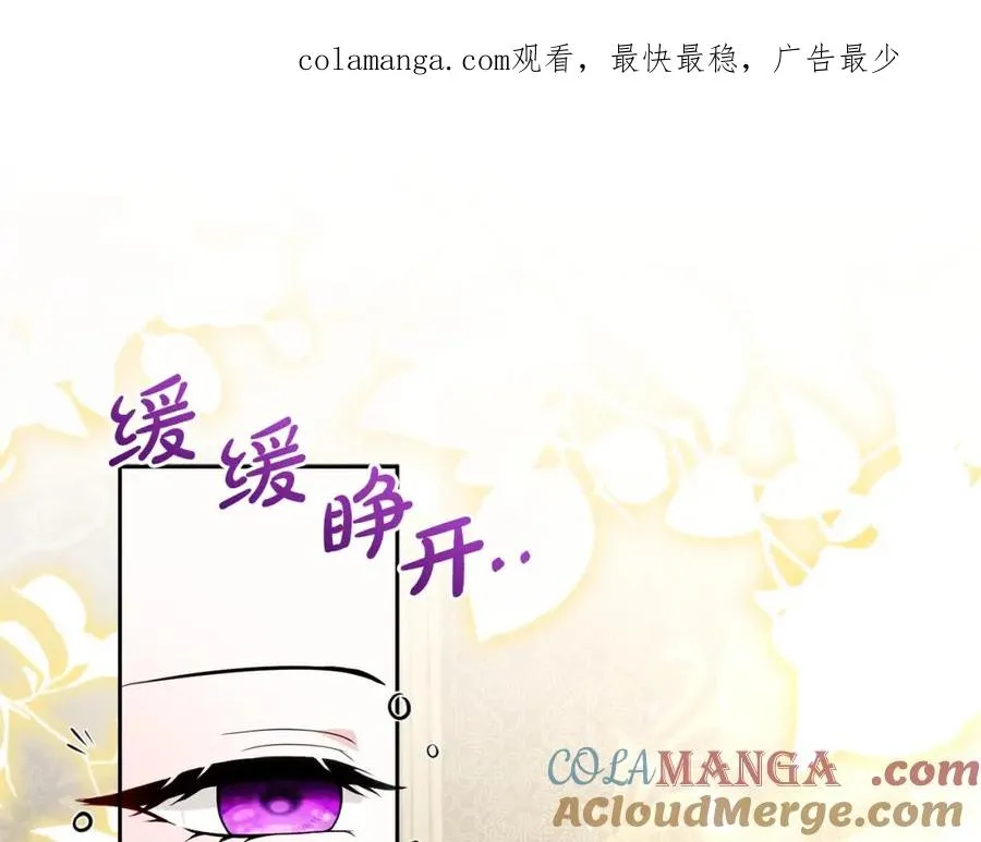 失眠暴君执着于我漫画,第45话 长假1图