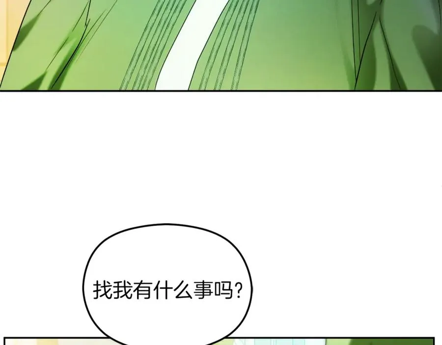 失眠暴君执着于我漫画,第16话 风口浪尖1图