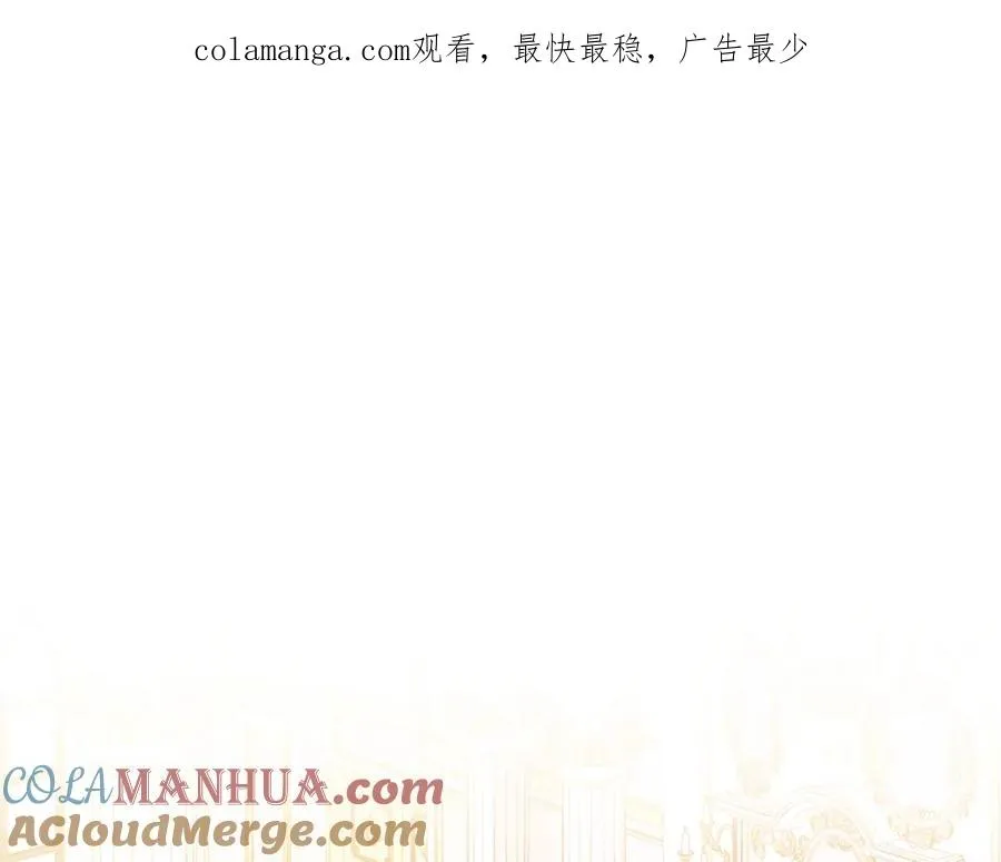 失眠暴君执着于我漫画,第26话 洋甘菊茶1图
