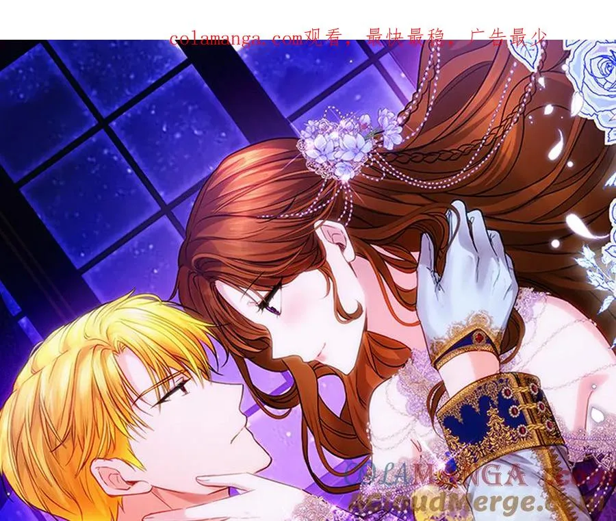 失眠暴君执着于我漫画,第56话 内部分歧1图