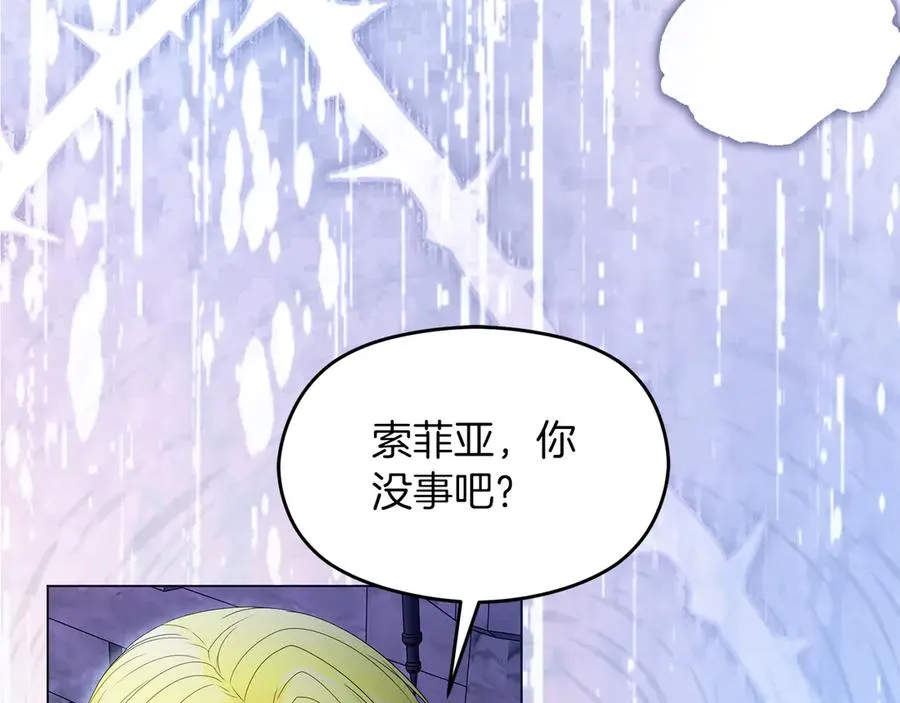 失眠暴君执着于我漫画,第69话 真实身份1图