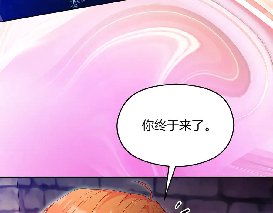 失眠暴君执着于我漫画,第69话 真实身份1图