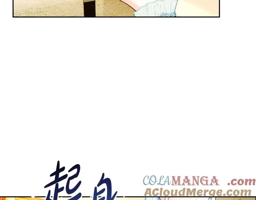 失眠暴君执着于我漫画,第37话 训斥1图