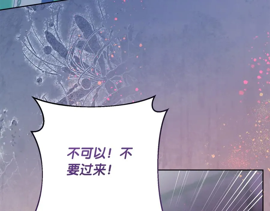 失眠暴君执着于我漫画,第69话 真实身份2图
