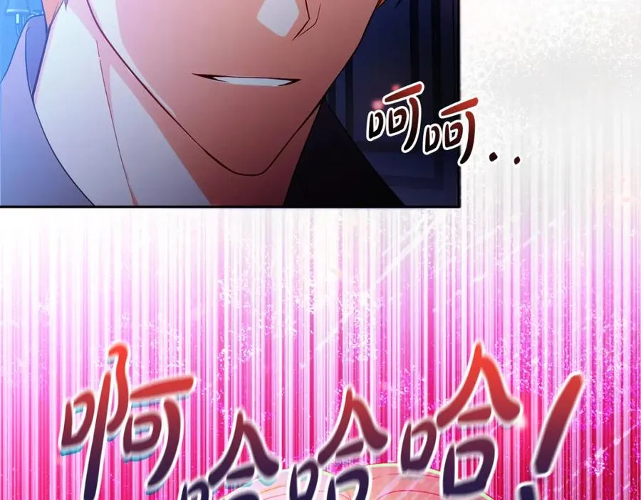失眠暴君执着于我漫画,第44话 另一个人格1图