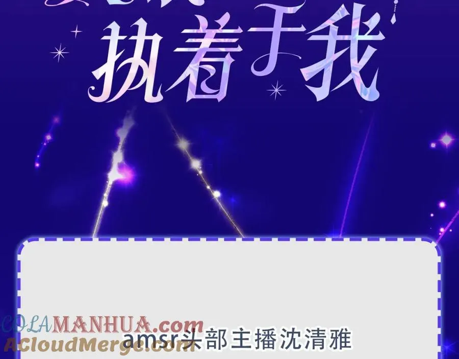 失眠暴君执着于我漫画,预热 12月14日上线1图