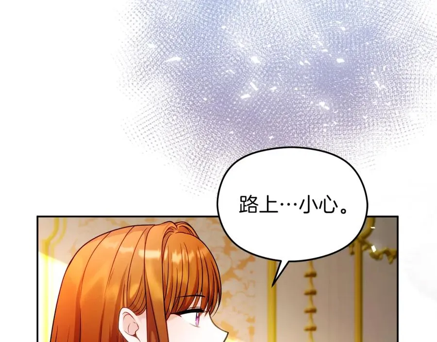失眠暴君执着于我漫画,第37话 训斥2图