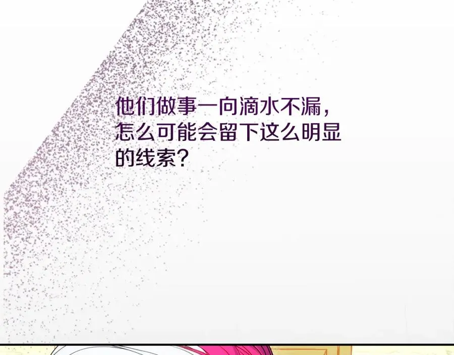 失眠暴君执着于我漫画,第39话 换一种方式2图
