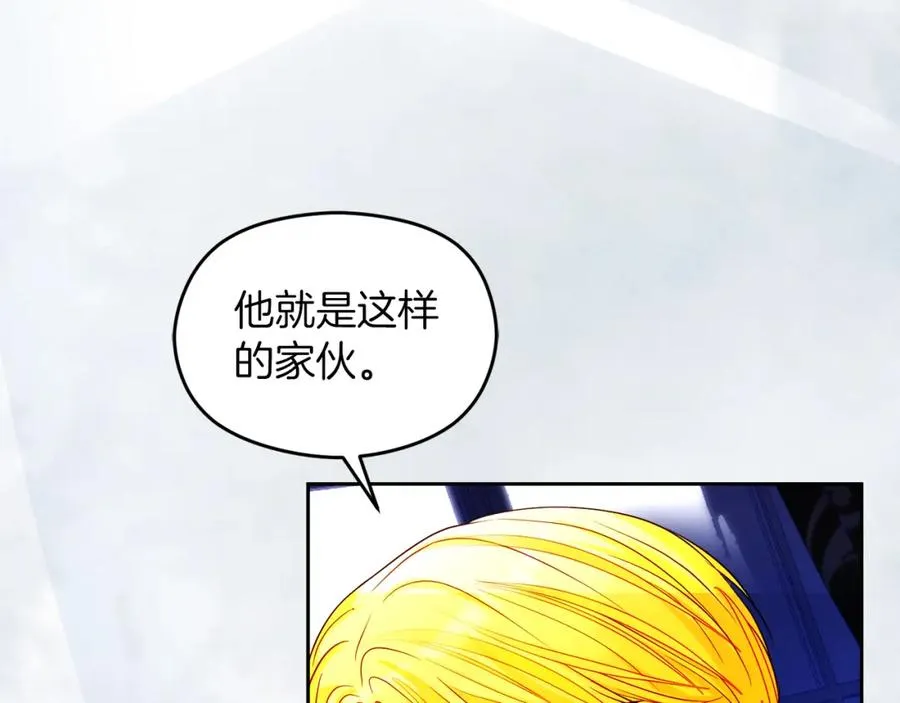 失眠暴君执着于我漫画,第29话 信2图