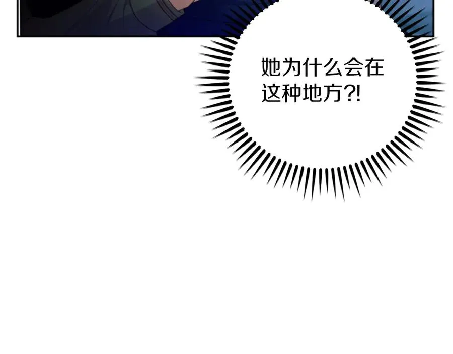 失眠暴君执着于我漫画,第55话 英雄救美1图