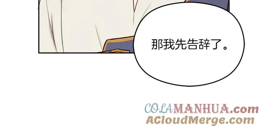 失眠暴君执着于我漫画,第34话 受伤1图