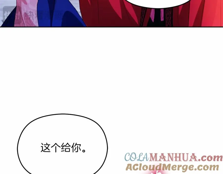 失眠暴君执着于我漫画,第6话 哄睡工作1图