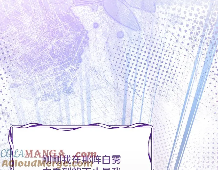 失眠暴君执着于我漫画,第69话 真实身份1图