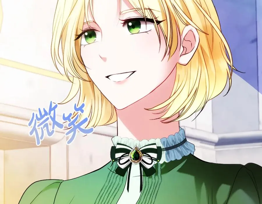 失眠暴君执着于我漫画,第16话 风口浪尖2图