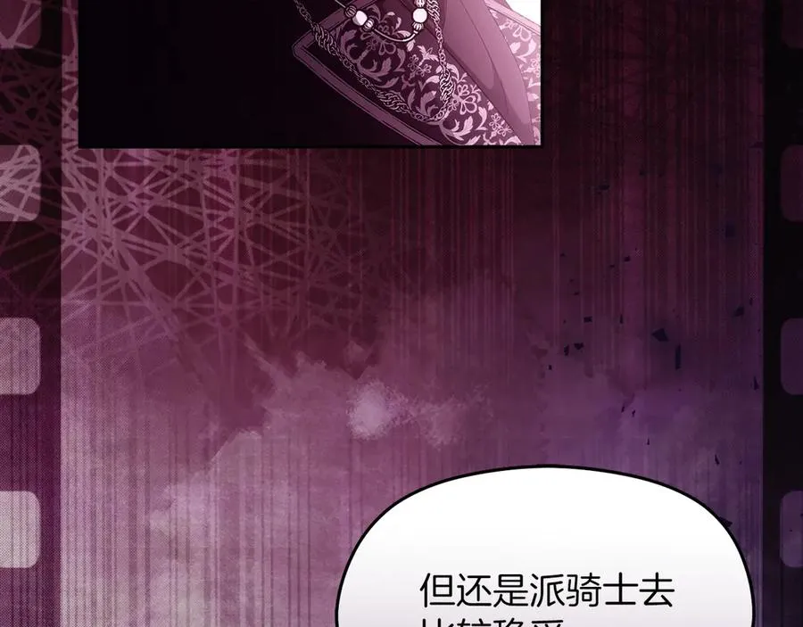 失眠暴君执着于我漫画,第54话 公爵夫人的邀请2图