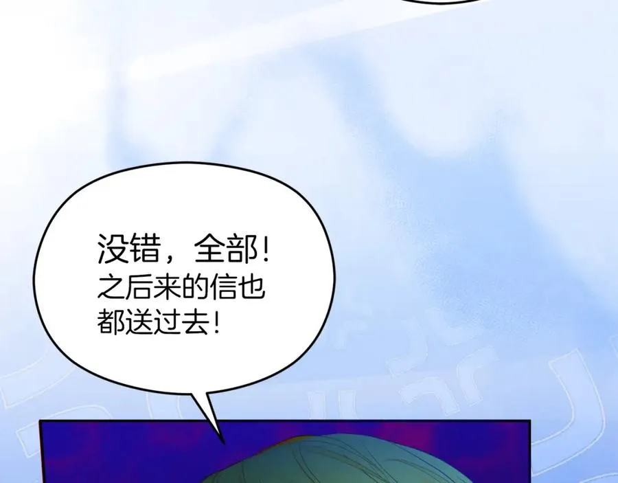 失眠暴君执着于我漫画,第29话 信1图