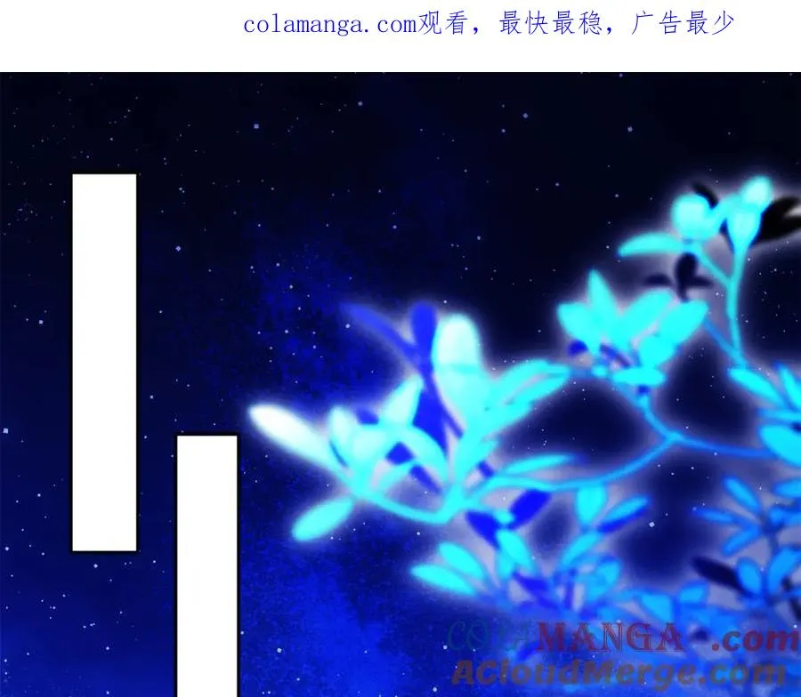 失眠暴君执着于我漫画,第38话 儿时回忆1图