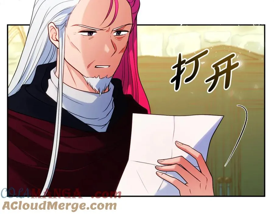 失眠暴君执着于我漫画,第39话 换一种方式1图