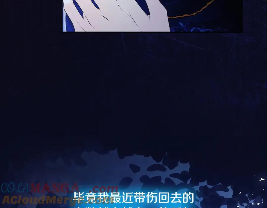失眠暴君执着于我漫画,第54话 公爵夫人的邀请1图