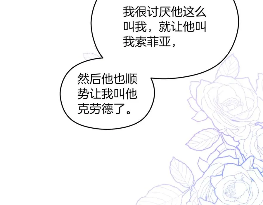 失眠暴君执着于我漫画,第29话 信2图