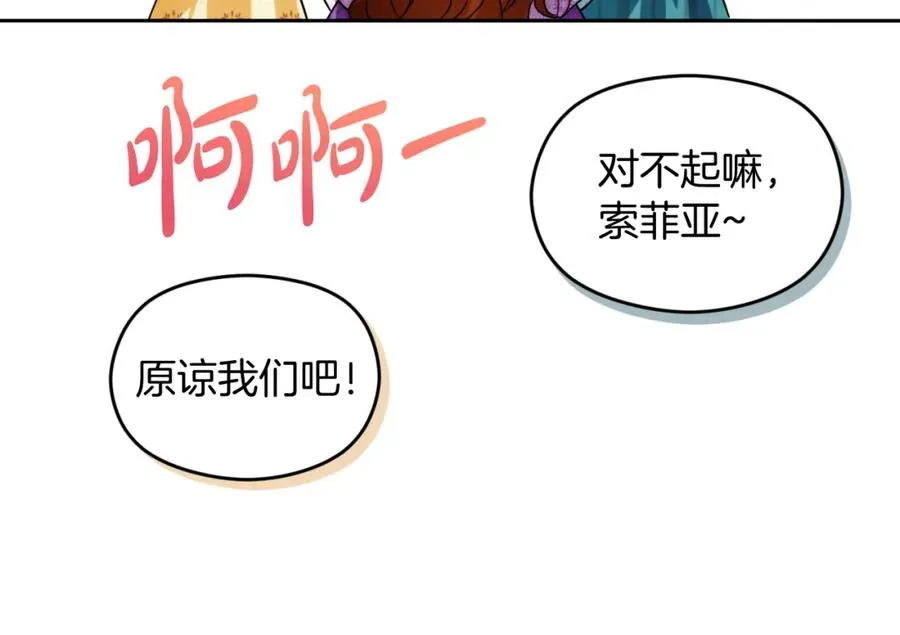 失眠暴君执着于我漫画,第30话 出道舞会1图