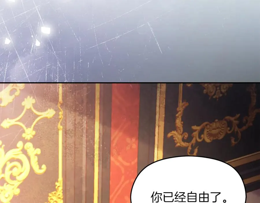 失眠暴君执着于我漫画,第64话 调头2图