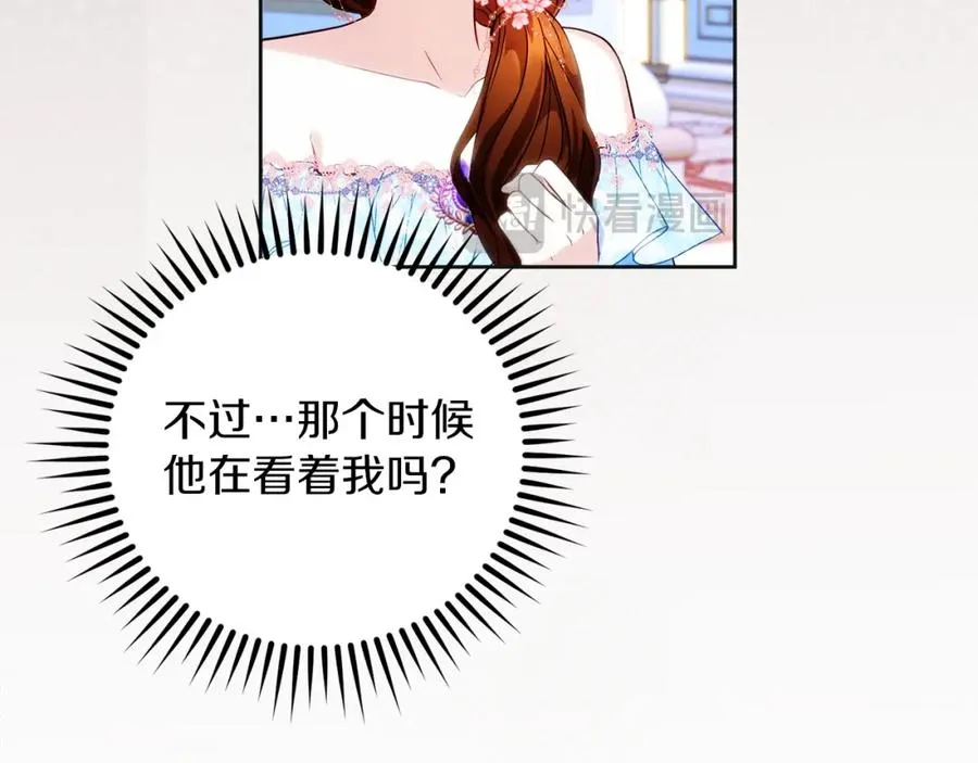 失眠暴君执着于我漫画,第32话 一起逃走���2图