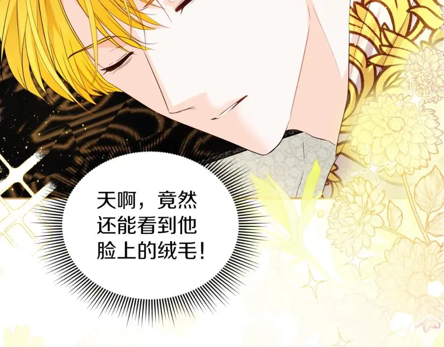 失眠暴君执着于我漫画,第3话 魔法师2图