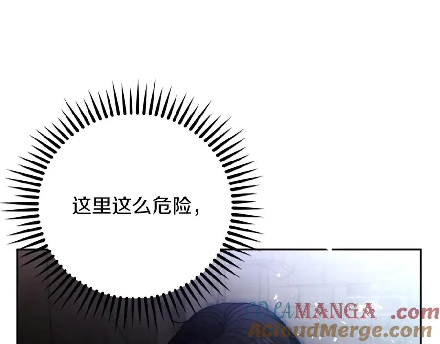 失眠暴君执着于我漫画,第55话 英雄救美1图