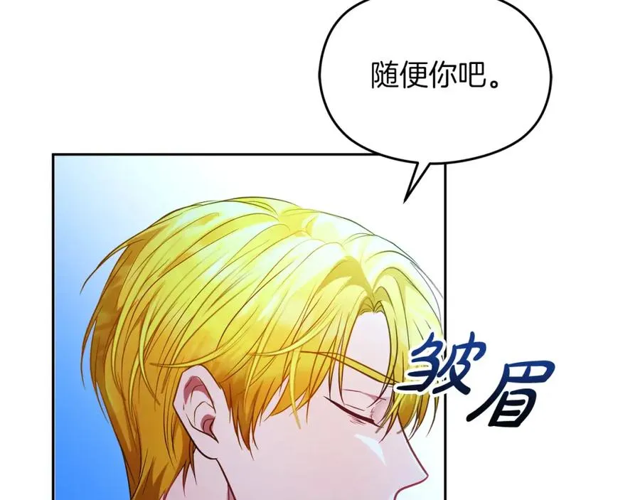 失眠暴君执着于我漫画,第10话 真失忆还是厚脸皮2图