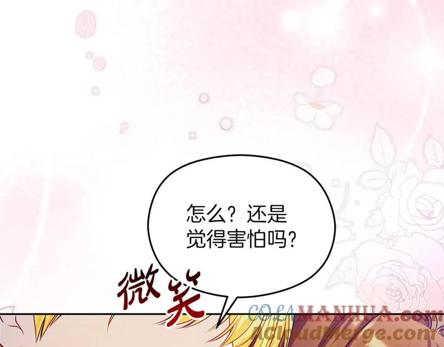 失眠暴君执着于我漫画,第33话 真的是救人？1图
