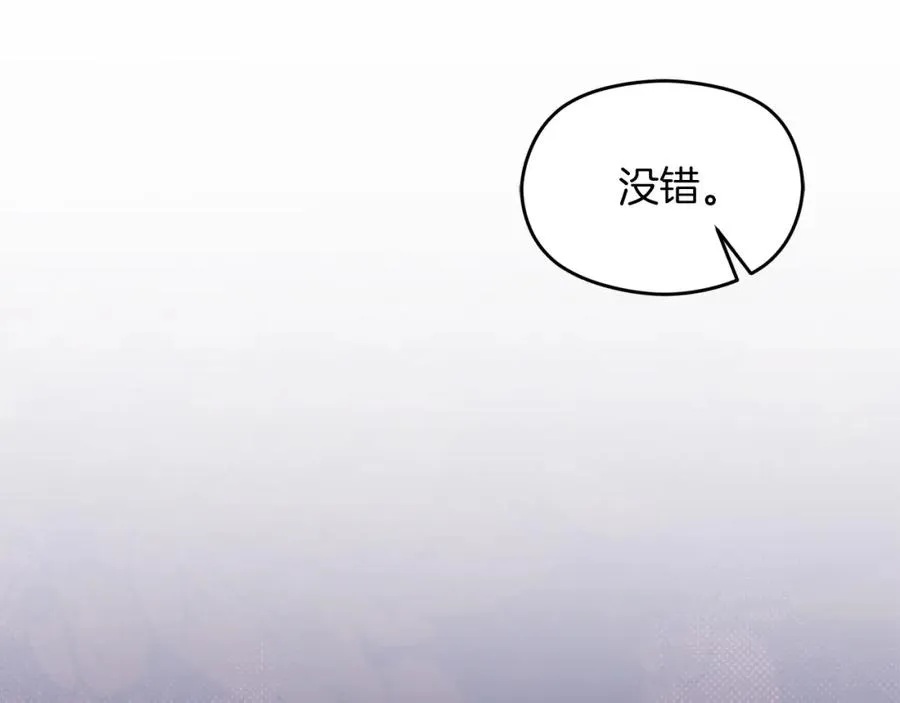 失眠暴君执着于我漫画,第16话 风口浪尖1图