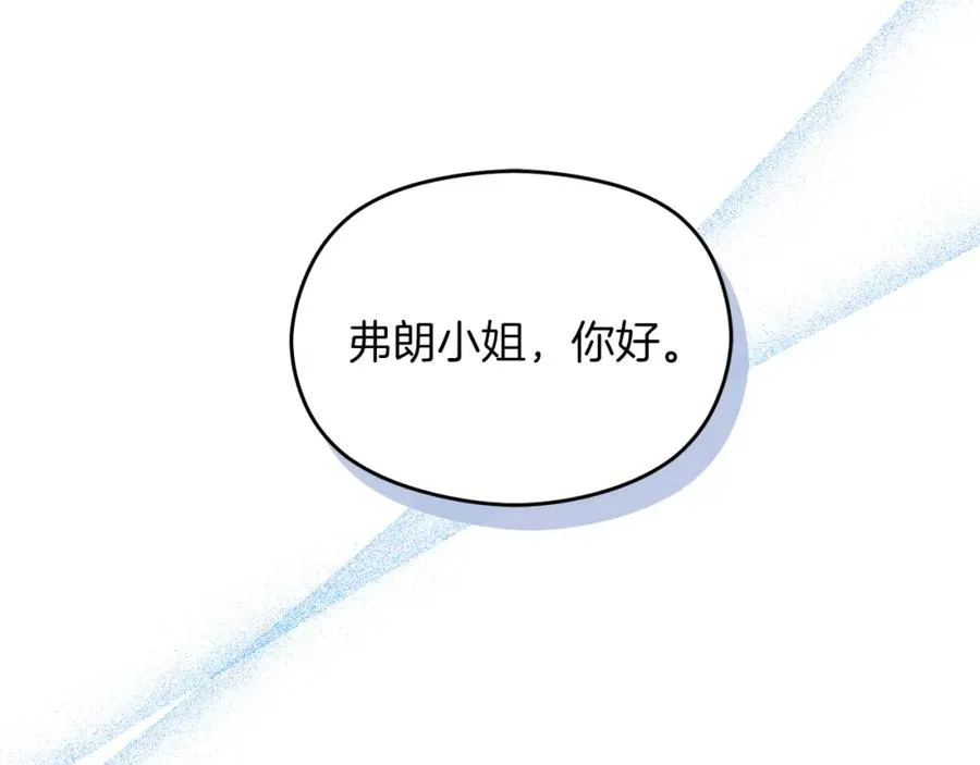 失眠暴君执着于我漫画,第16话 风口浪尖2图