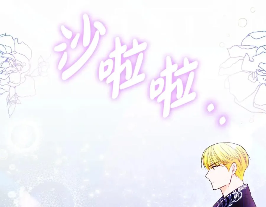 失眠暴君执着于我漫画,第29话 信2图
