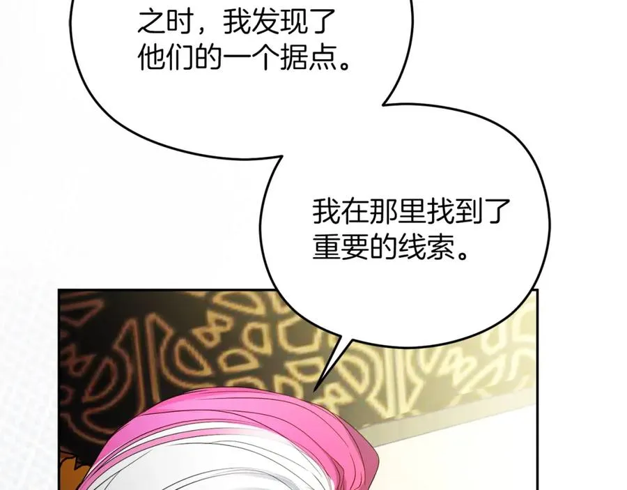 失眠暴君执着于我漫画,第41话 偷看1图