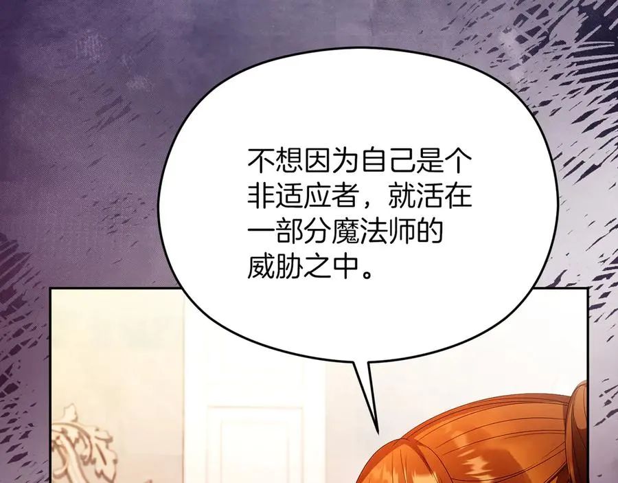 失眠暴君执着于我漫画,第53话 公爵夫妇2图