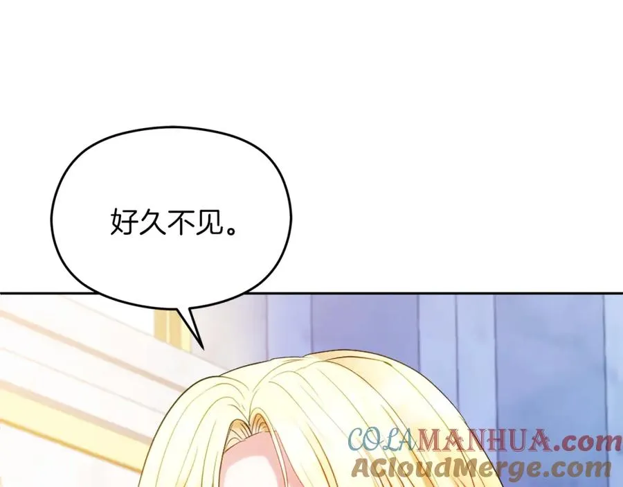失眠暴君执着于我漫画,第16话 风口浪尖1图